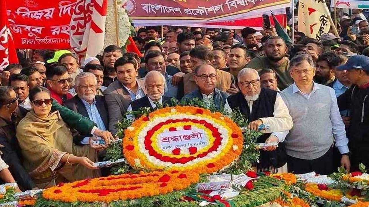মহান বিজয় দিবসে স্মৃতিসৌধে বিএনপির শ্রদ্ধা