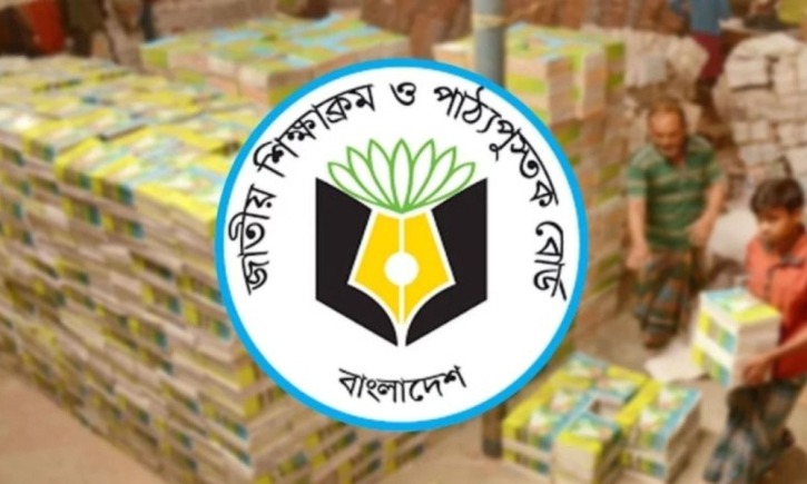 নতুন পাঠ্যপুস্তকের অনলাইন সংস্করণ প্রকাশ