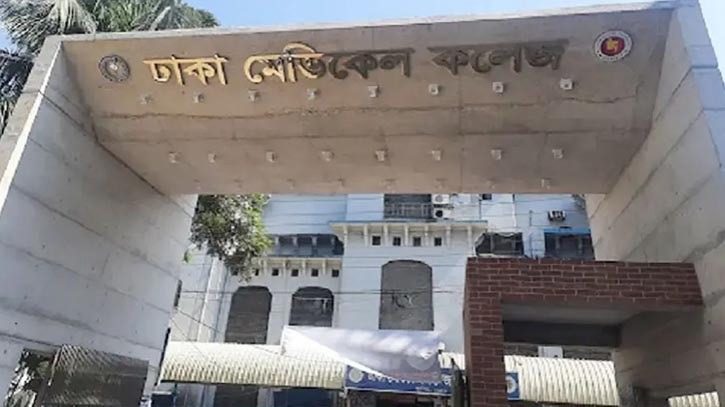 ঢাকা মেডিকেল কলেজ বন্ধ ঘোষণা