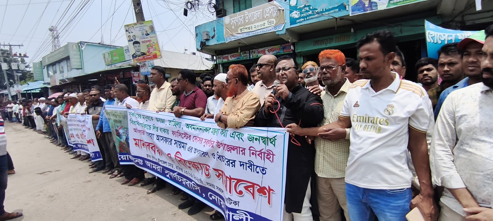 সুবর্ণচরে ইউএনও’র কটূক্তির প্রতিবাদে বিএনপির মানববন্ধন
