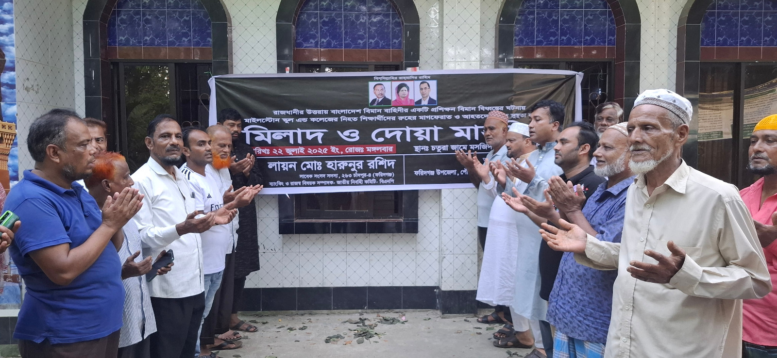 বিমান বিধ্বস্তের ঘটনায় চাঁদপুররের ফরিদগঞ্জে দোয়া