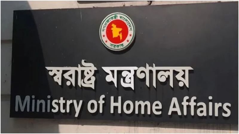 জরুরি সংবাদ সম্মেলন ডেকেছে স্বরাষ্ট্র মন্ত্রণালয়