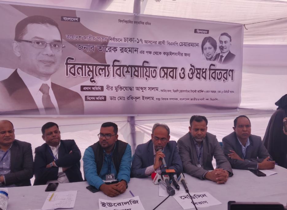 গণমানুষের স্বাস্থ্যসেবায় বিএনপি প্রতিশ্রুতিবদ্ধ : ডা. রফিকুল ইসলাম