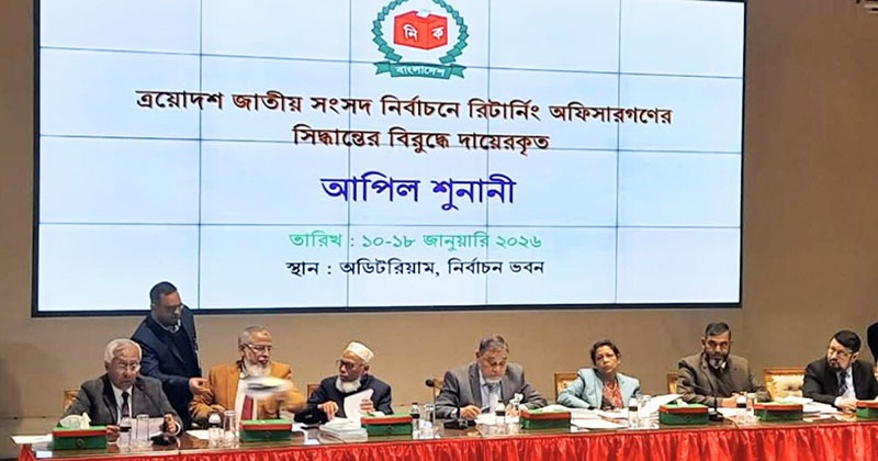 দ্বিতীয় দিনে প্রার্থিতা ফিরে পেলেন ২৭ জন, বাতিল ৫