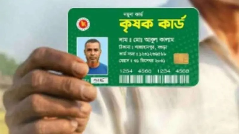 দেশের নয় উপজেলায় প্রাথমিকভাবে চালু হচ্ছে ‘কৃষি কার্ড’
