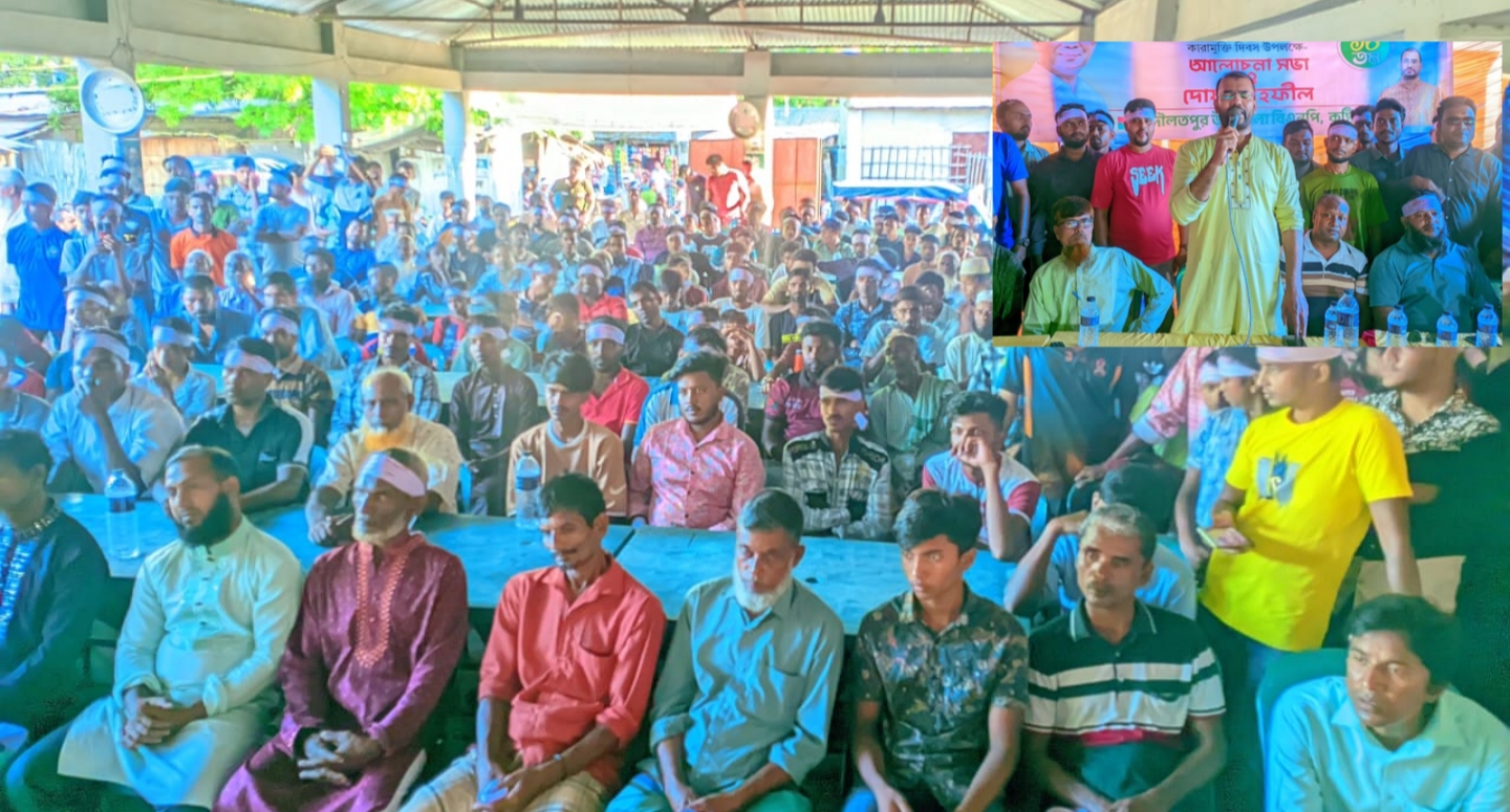 তারেক রহমানের কারামুক্তি দিবস উপলক্ষে দৌলতপুরে আলোচনা সভা ও দোয়া মাহফিল অনুষ্ঠিত