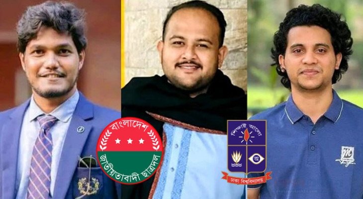 ডাকসু নির্বাচনে ছাত্রদলের প্যানেল ঘোষণা