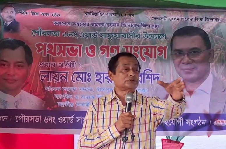 ফরিদগঞ্জে বিএনপির পথসভা ও গণসংযোগ: লায়ন হারুনুর রশিদের নেতৃত্বে জনস্রোত