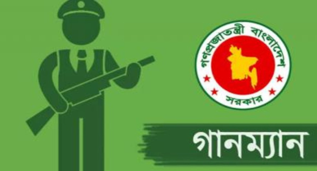 গানম্যান পেলেন ২০ জন