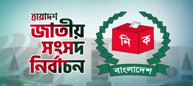 পাবনায় দুই আসনে নির্বাচন স্থগিতের তথ্য সঠিক নয় : ইসি