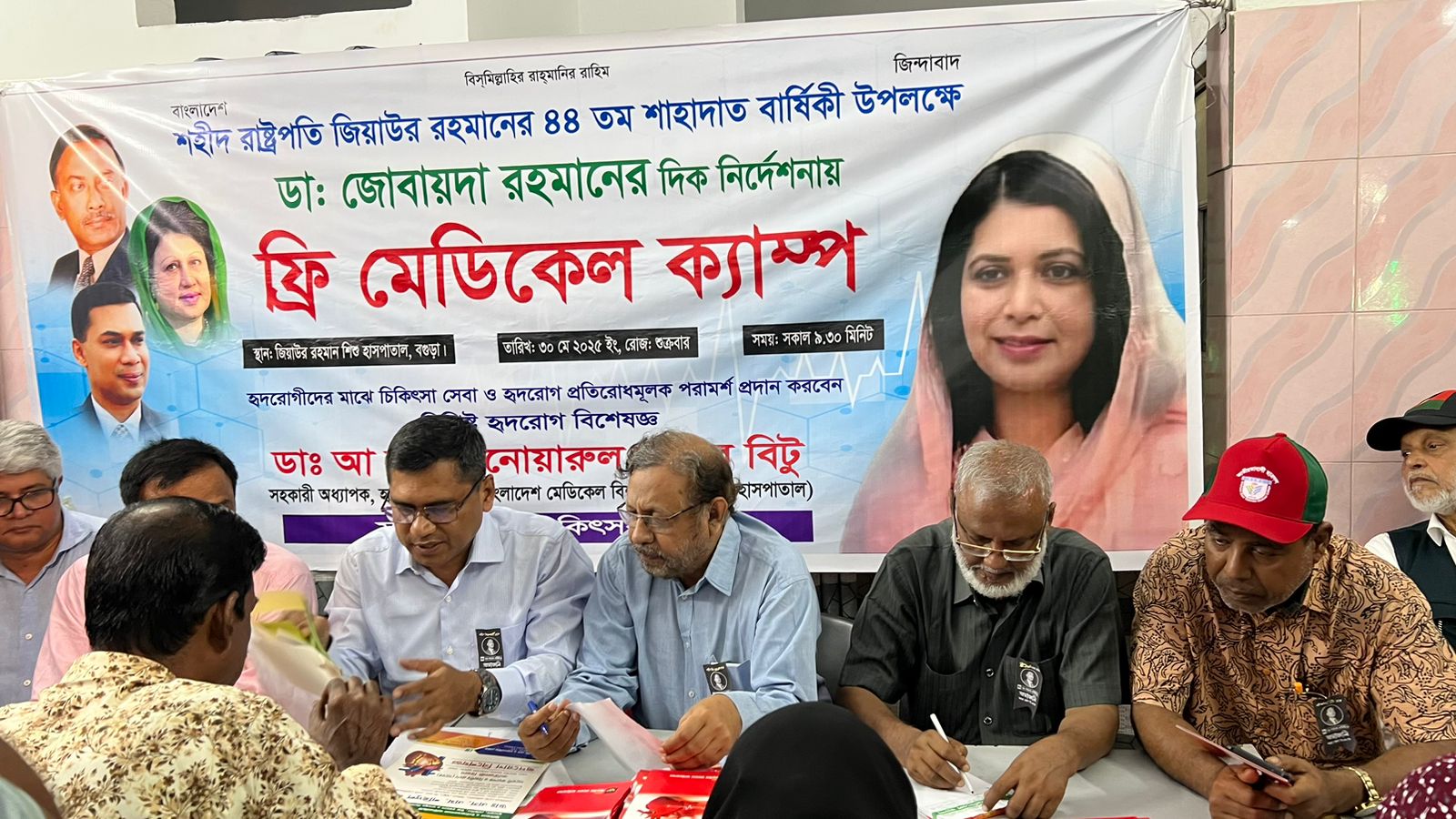 ডাঃ জুবাইদা রহমানের দিকনির্দেশনায় 
