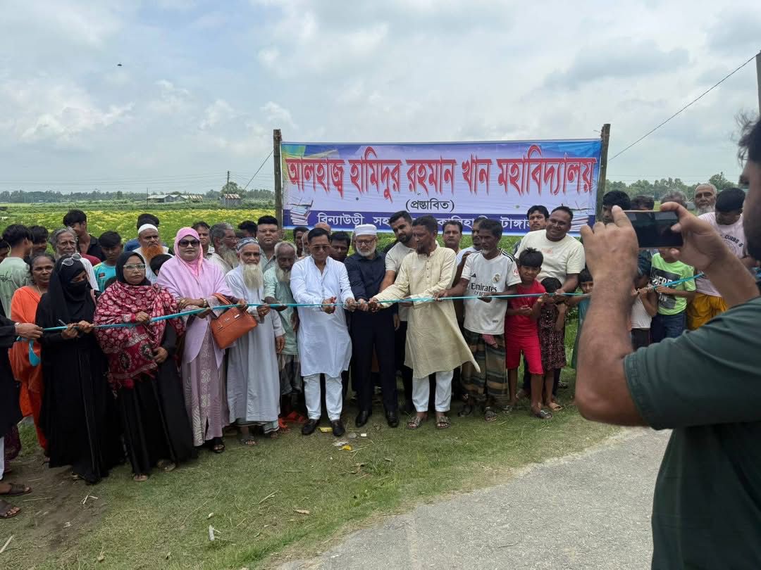 কালিহাতিতে আলহাজ্ব হামিদুর রহমান খান মহাবিদ্যালয়ের যাত্রা শুরু
