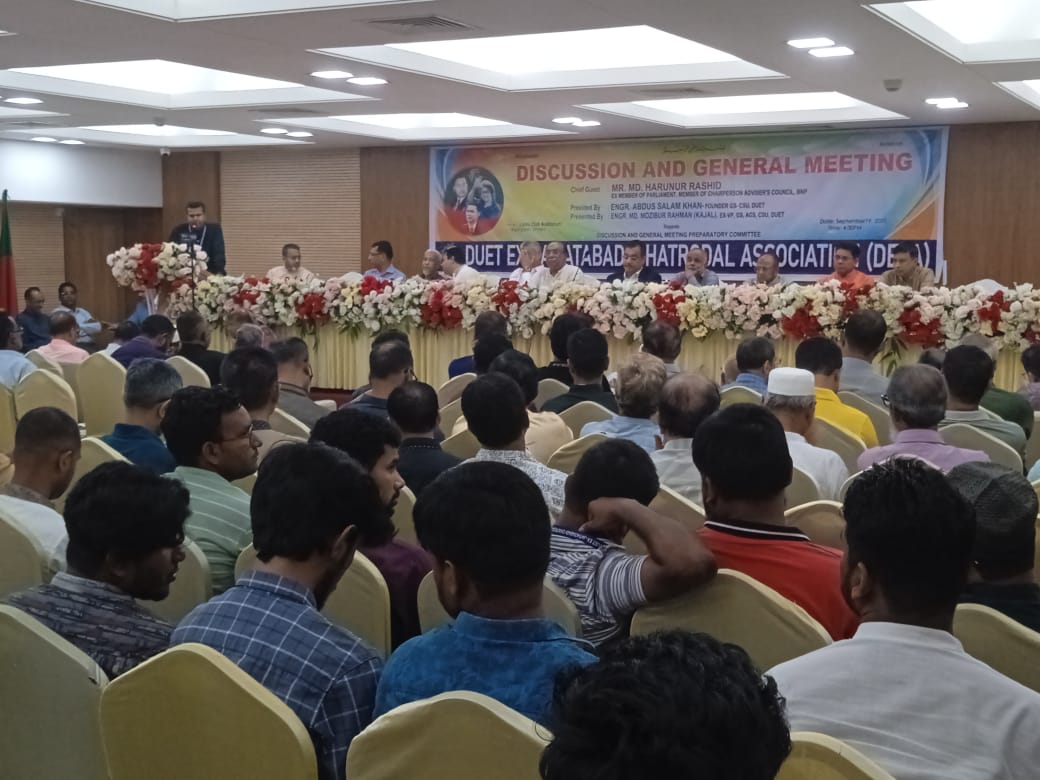 ডুয়েট  এক্স  জাতীয়তাবাদী ছাত্রদল এসোসিয়েশয়ন (ডেজা) এর আলোচনা  ও সাধারণ  সভা