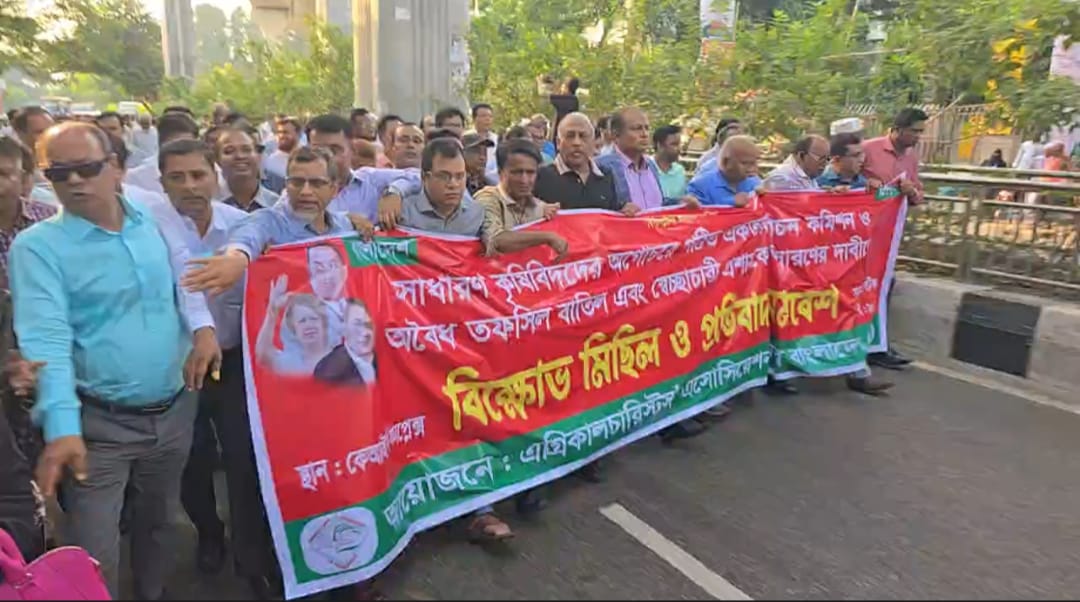 কেআইবি'র নির্বাচন ঘিরে বিক্ষুব্ধ কৃষিবিদদের বিক্ষোভ
