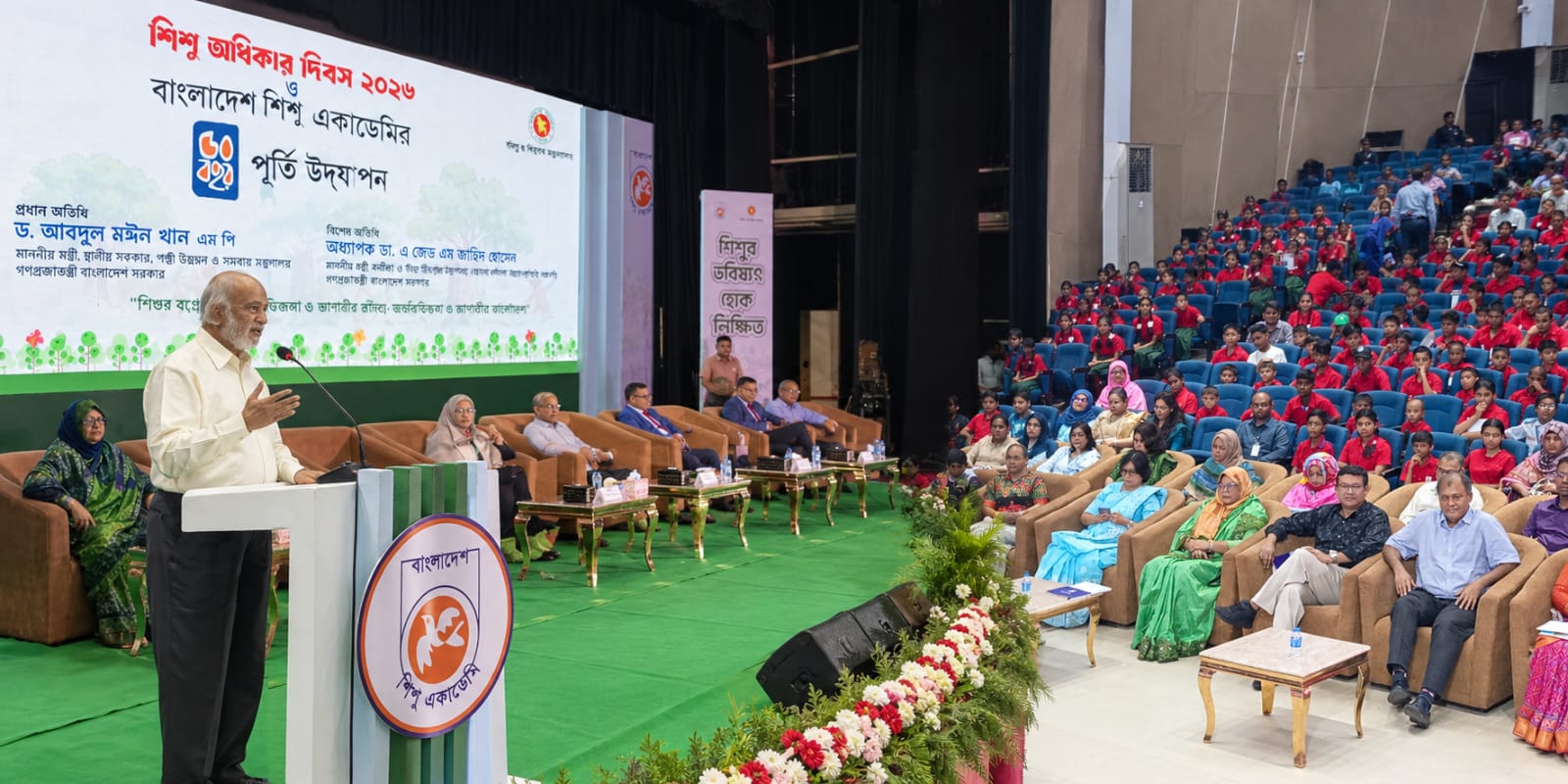 জিয়াউর রহমানের আদর্শে শিশুদের সুনাগরিক হওয়ার আহ্বান মঈন খানের