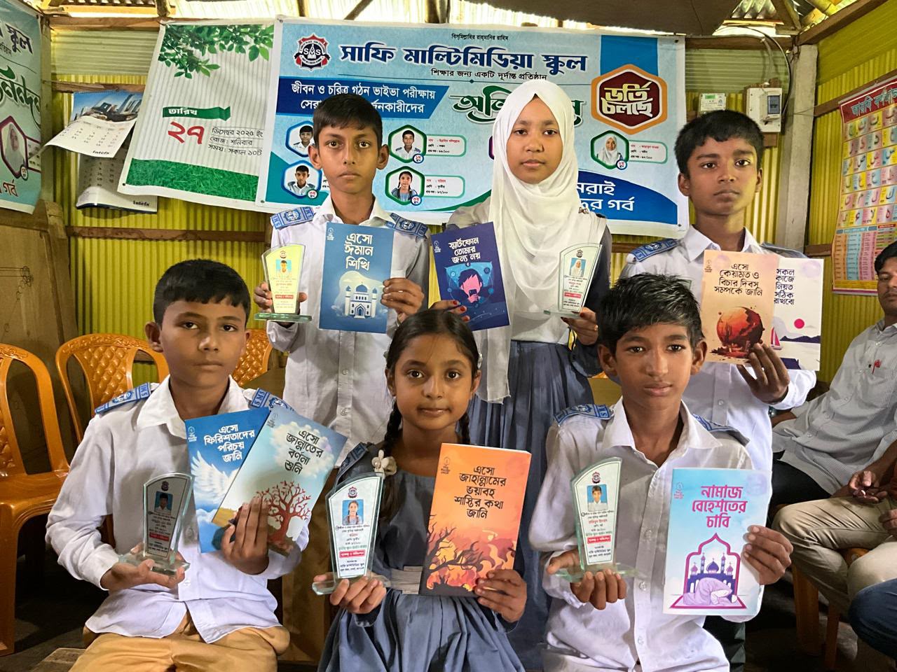 নৈতিক শিক্ষায় সাফি মাল্টিমিডিয়া স্কুলের ব্যতিক্রমী উদ্যোগ