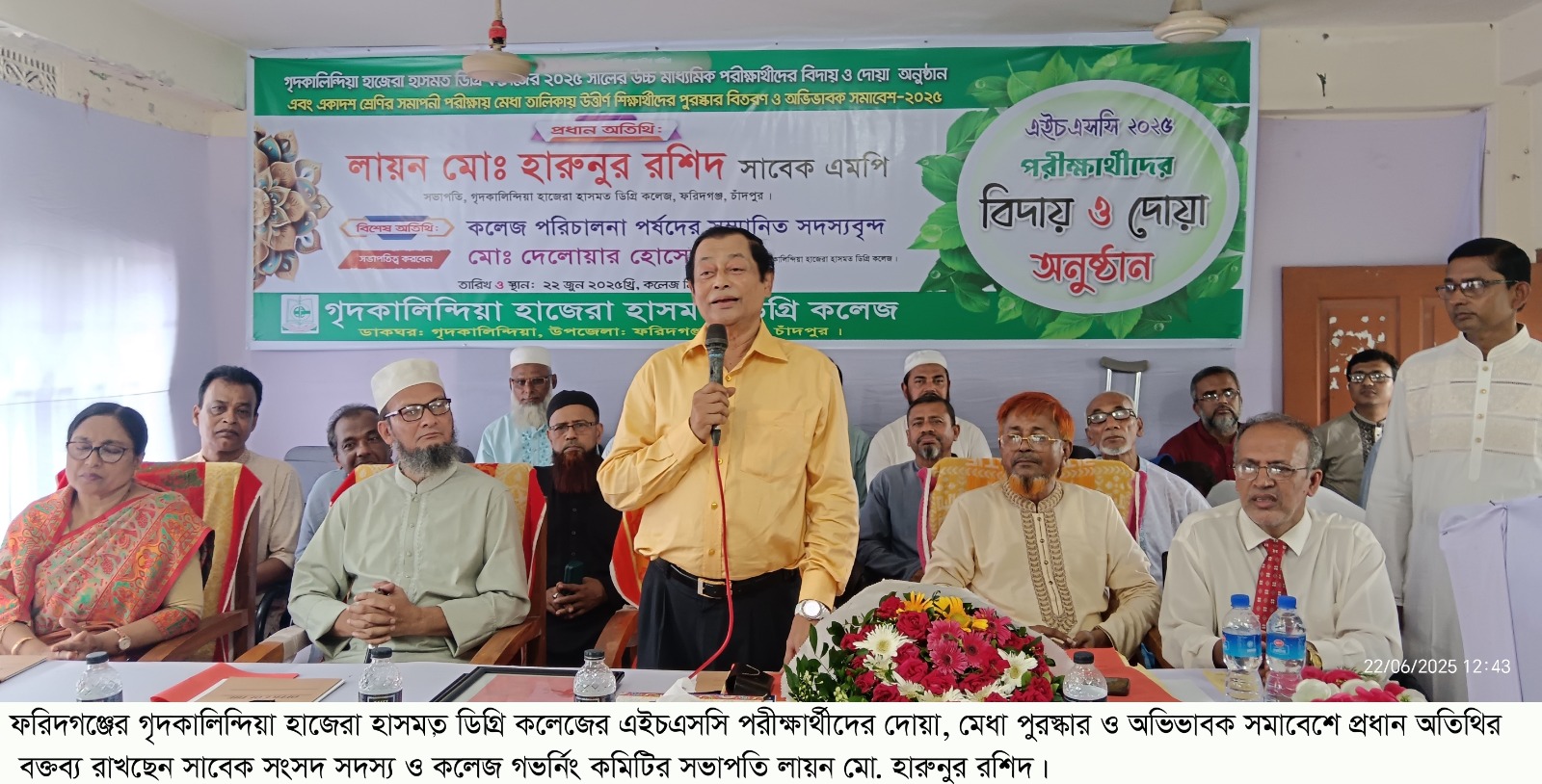 শিক্ষার পথে সততা-নিষ্ঠার গুরুত্ব অপরিসীম : লায়ন হারুন