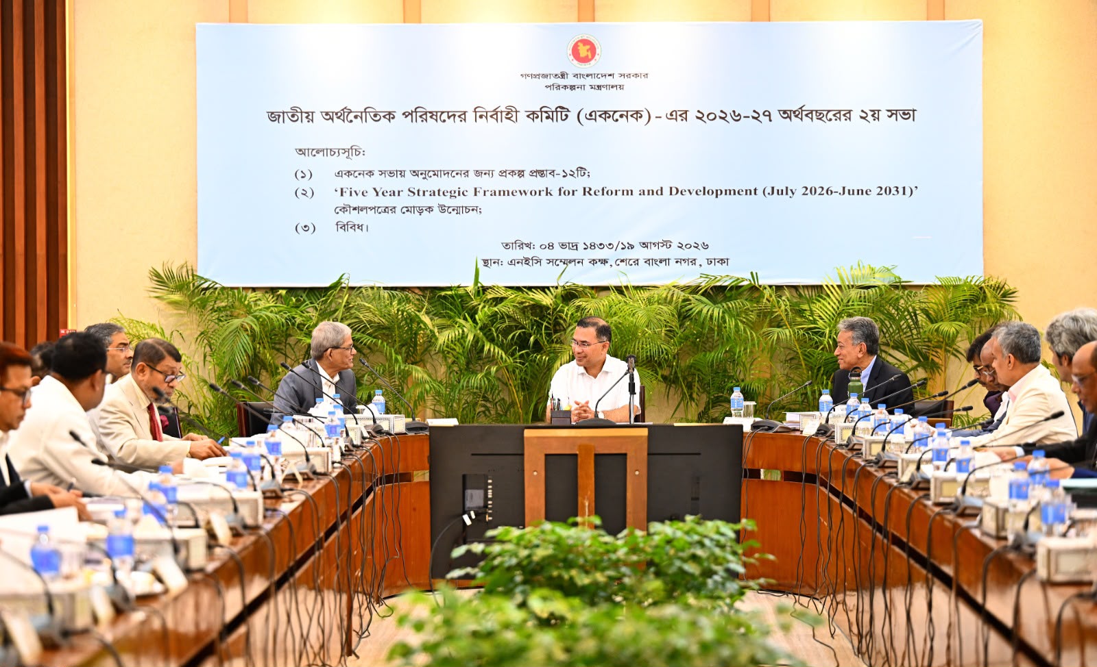 প্রধানমন্ত্রীর সভাপতিত্বে একনেক সভা শুরু, ১১ প্রকল্প উপস্থাপন