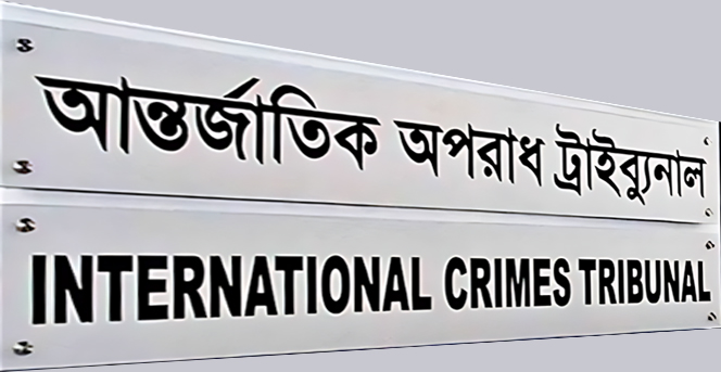 আন্তর্জাতিক অপরাধ ট্রাইব্যুনালে আরও চার প্রসিকিউটর নিয়োগ