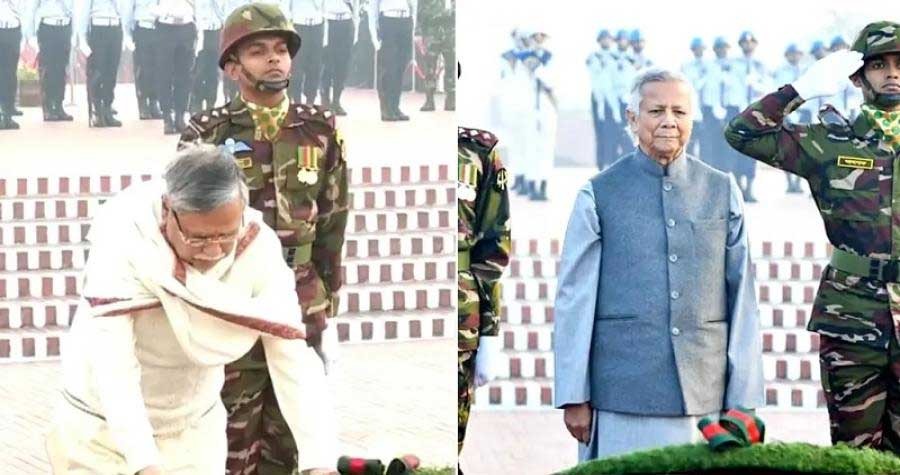 বিজয় দিবসে রাষ্ট্রপতি ও প্রধান উপদেষ্টার স্মৃতিসৌধে শ্রদ্ধা
