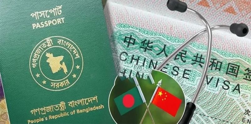 বাংলাদেশিদের চিকিৎসার জন্য বিশেষ ভিসা চালু করল চীন