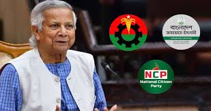বিএনপি-জামায়াত-এনসিপির সাথে প্রধান উপদেষ্টার বৈঠক আজ