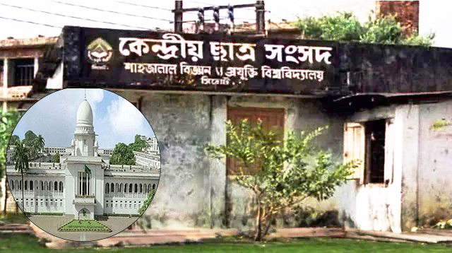 শাকসু নির্বাচন স্থগিত