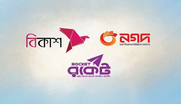 বিকাশ–নগদ–রকেটে লেনদেন সীমিত করছে সরকার