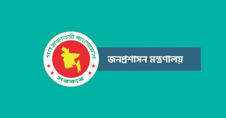 ৬ জেলায় নতুন ডিসি নিয়োগ