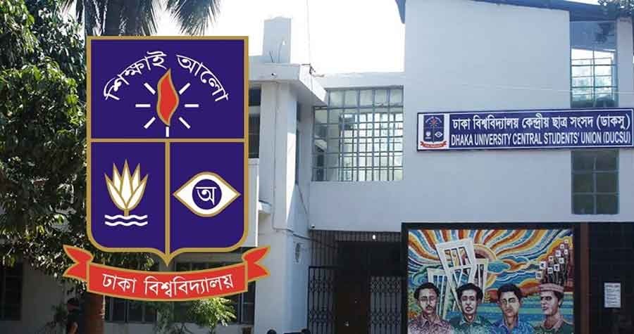 ডাকসু নির্বাচন : আজ থেকে মনোনয়নপত্র নিতে পারবেন প্রার্থীরা