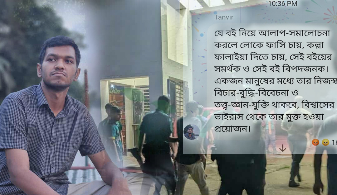 এবার কুরআন অবমাননায় গ্রেপ্তার গাজীপুর কৃষি বিশ্ববিদ্যালয়ের তানভীর