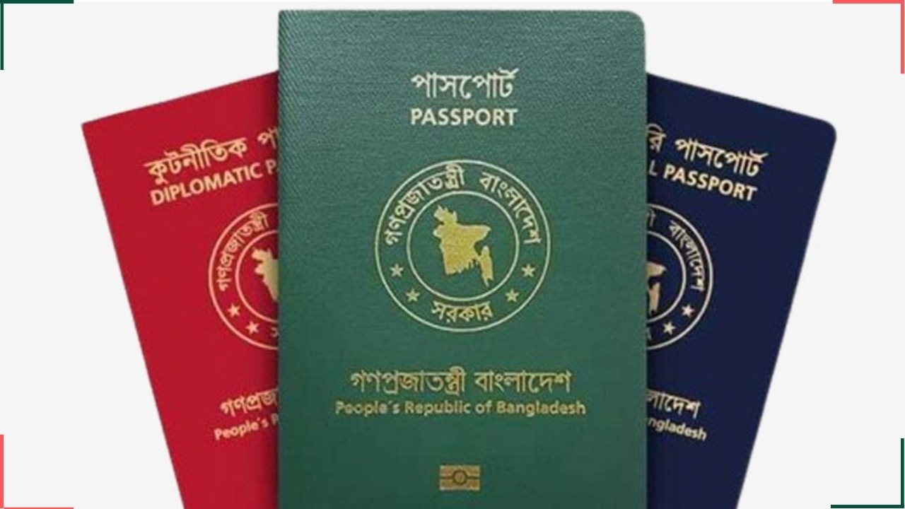 পাসপোর্ট র‌্যাংকিংয়ে হতাশাজনক অবস্থানে বাংলাদেশ