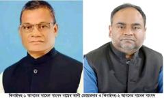 ঝিনাইদহে আ'লীগের দুই সাবেক এমপির জামিন লাভ