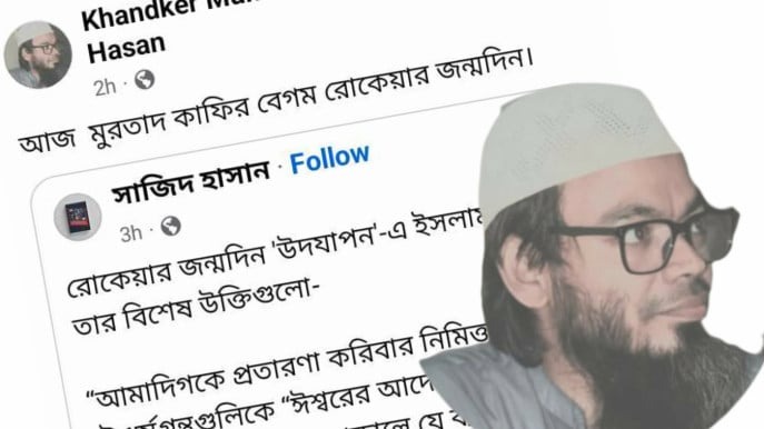 বেগম রোকেয়াকে ‘মুরতাদ কাফের’ বললেন রাবি শিক্ষক