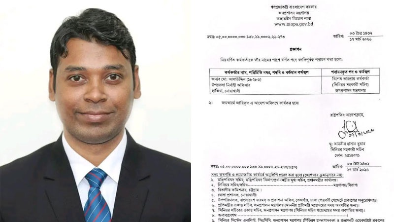 তরুনীর সঙ্গে আপত্তিকর ভিডিও ভাইরাল, ইউএনওকে ওএসডি