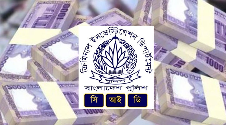 পাচার হওয়া ৪৪ কোটি টাকা ফেরত আনল সিআইডি