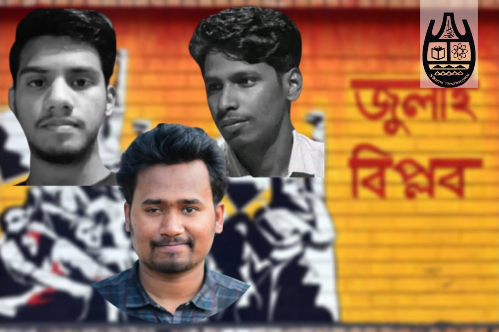 চবিতে চব্বিশের গণঅভ্যুত্থান পর চারশ’র অধিক নিয়োগ, মূল্যায়ন হয়নি জুলাই শহীদ পরিবার ও আহতদের