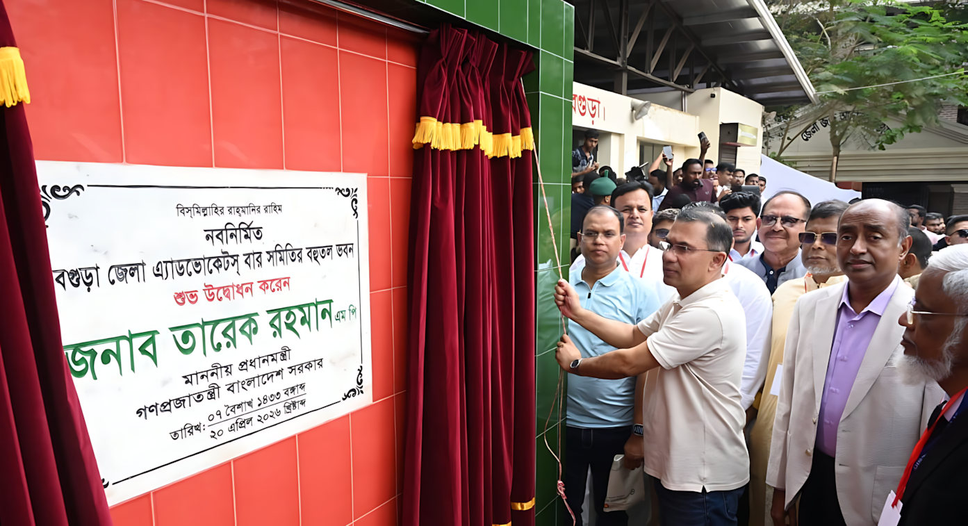 বগুড়ায় বার সমিতির নবনির্মিত ভবন উদ্বোধন করলেন প্রধানমন্ত্রী