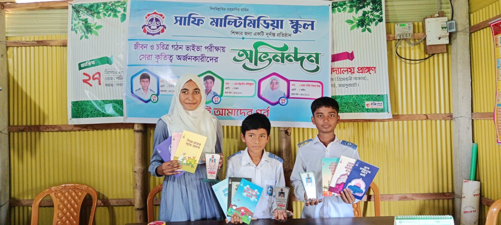 নৈতিক ও ধর্মীয় শিক্ষায় গুরুত্বারোপে 'সাফি মাল্টিমিডিয়া স্কুলে'র ব্যতিক্রমধর্মী উদ্যোগ