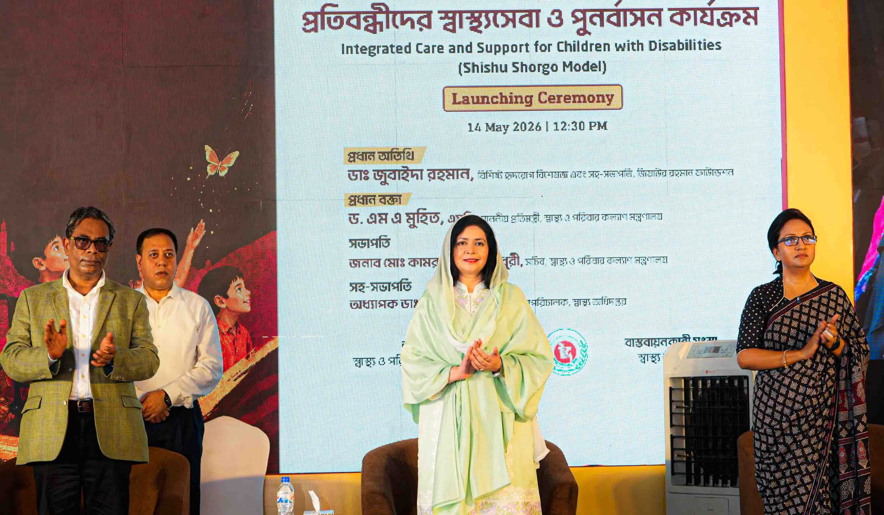 ‘শিশু স্বর্গ মডেল’ বিষয়ক কর্মসূচির উদ্বোধন করলেন ডা. জুবাইদা রহমান