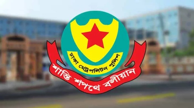 ডিএমপিতে রদবদল, রমনার নতুন ডিসি নিয়োগ