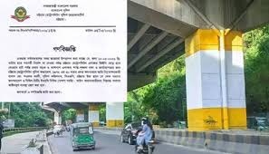 চট্টগ্রামে মিছিল-মিটিং-সমাবেশ নিষিদ্ধ