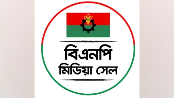 বিএনপি মিডিয়া সেলের নামে ভুয়া কমিটি, সতর্ক থাকার আহ্বান