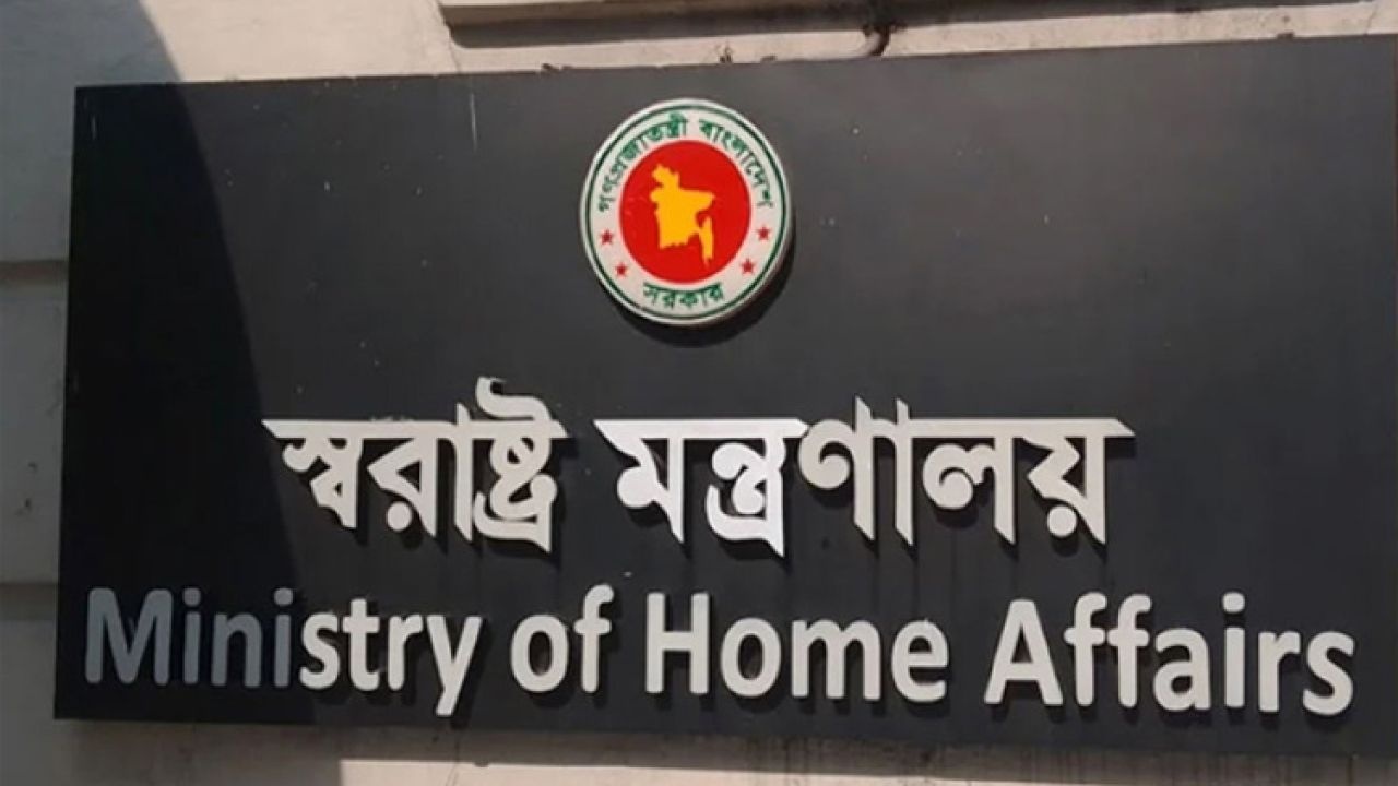 নতুন বাজেটে স্বরাষ্ট্র মন্ত্রণালয়ে বরাদ্দ বাড়ল চার হাজার কোটি টাকা