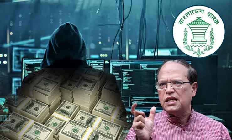 বাংলাদেশ ব্যাংক রিজার্ভ চুরি: আতিউর রহমানসহ ৬৪ জনের বিরুদ্ধে চার্জশিট