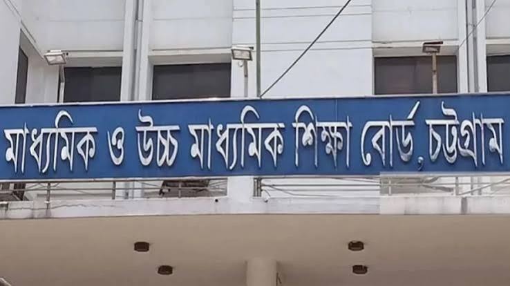 চট্টগ্রাম বোর্ডের এইচএসসি পরীক্ষা অনির্দিষ্টকালের জন্য স্থগিত