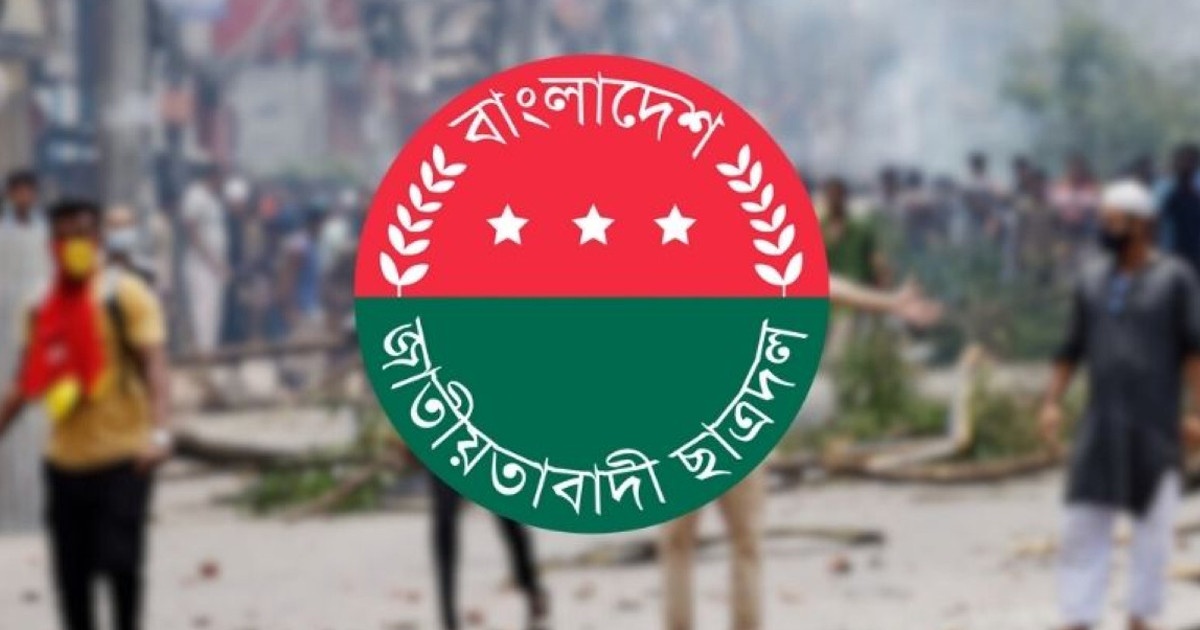 জুলাই অভ্যুত্থানের দ্বিতীয় বর্ষপূর্তিতে ছাত্রদলের মাসব্যাপী কর্মসূচি