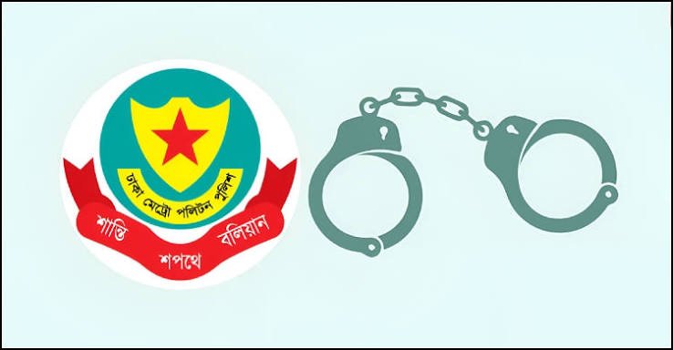রাজধানীতে ডিএমপির অভিযানে ৫৪৬ জন গ্রেপ্তার, ৬১ মামলা