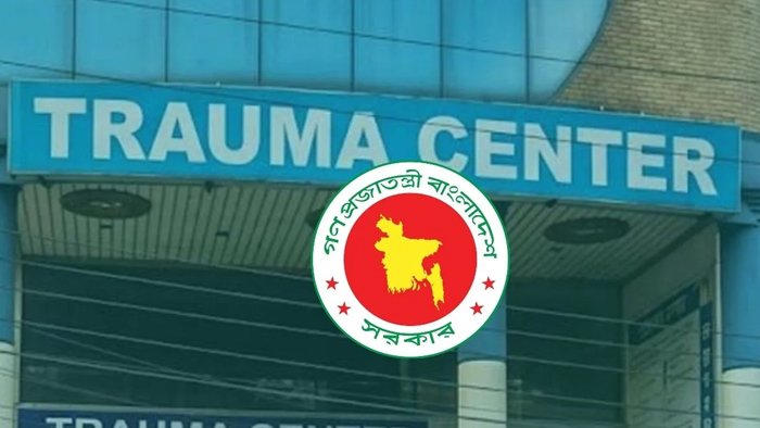 অব্যবহৃত ২৪ ট্রমা সেন্টার চালুর উদ্যোগ সরকারের