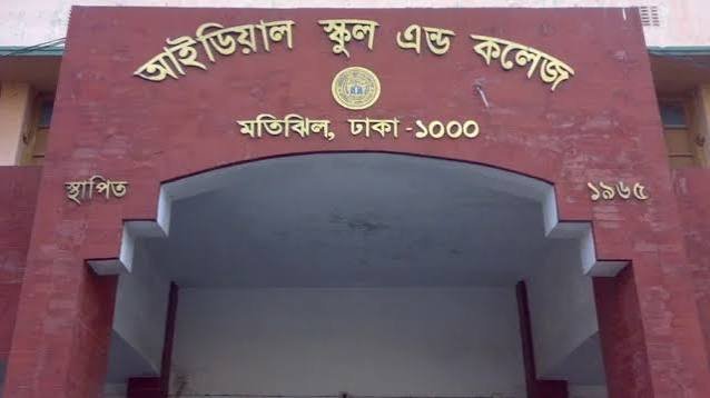 মতিঝিল আইডিয়ালের ২৩ শিক্ষককে দুদকের তলব